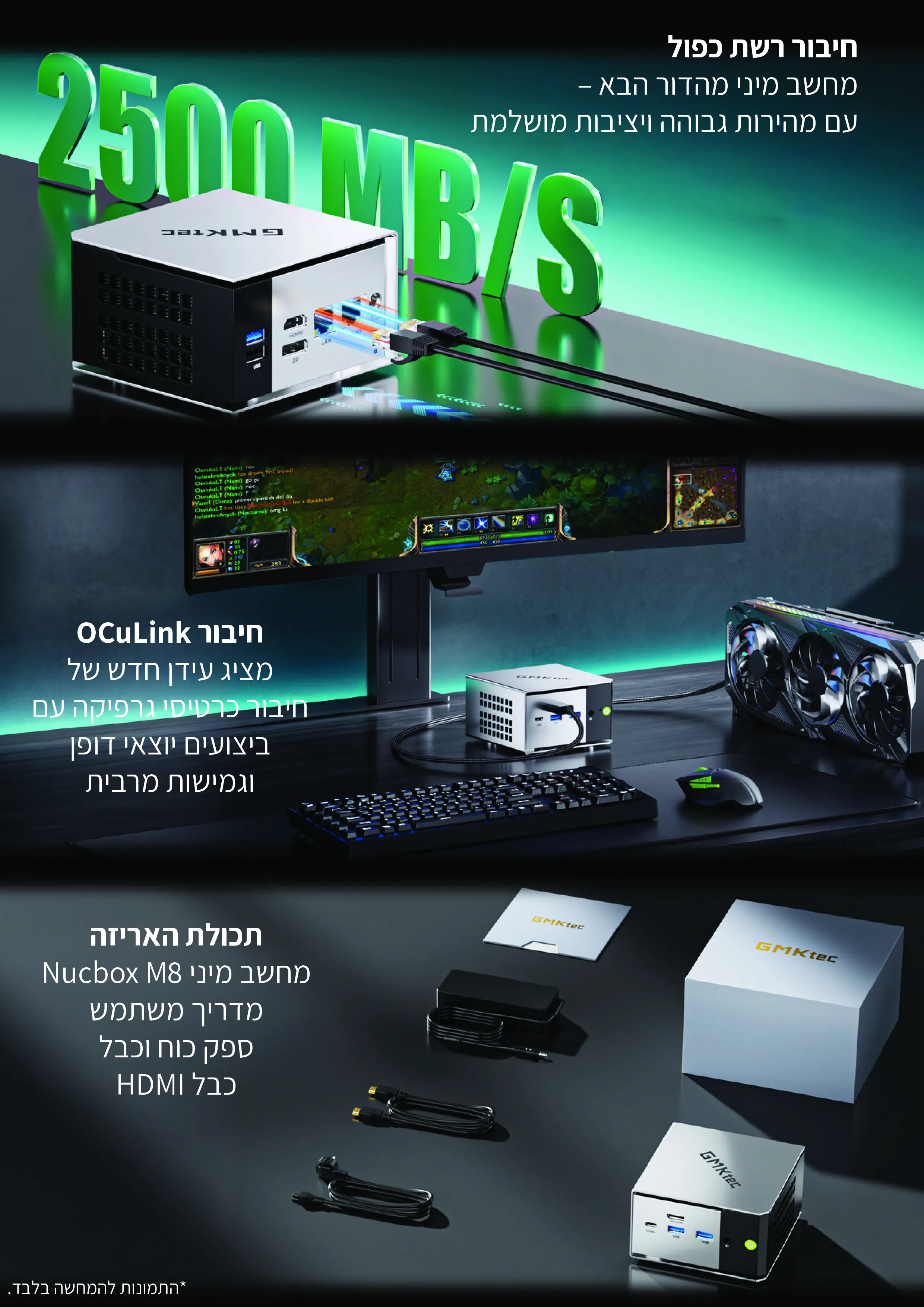 מחשב מיני AMD NucBox M8&nbsp;מבית&nbsp;GMKtec
