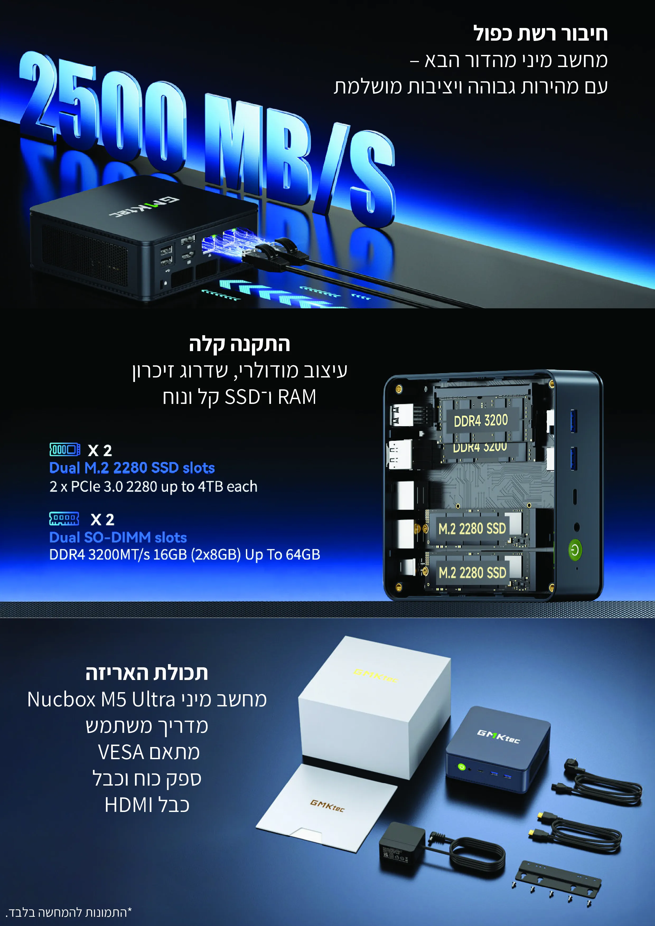 מחשב מיני AMD NucBox M5 Ultra מבית&nbsp;GMKtec