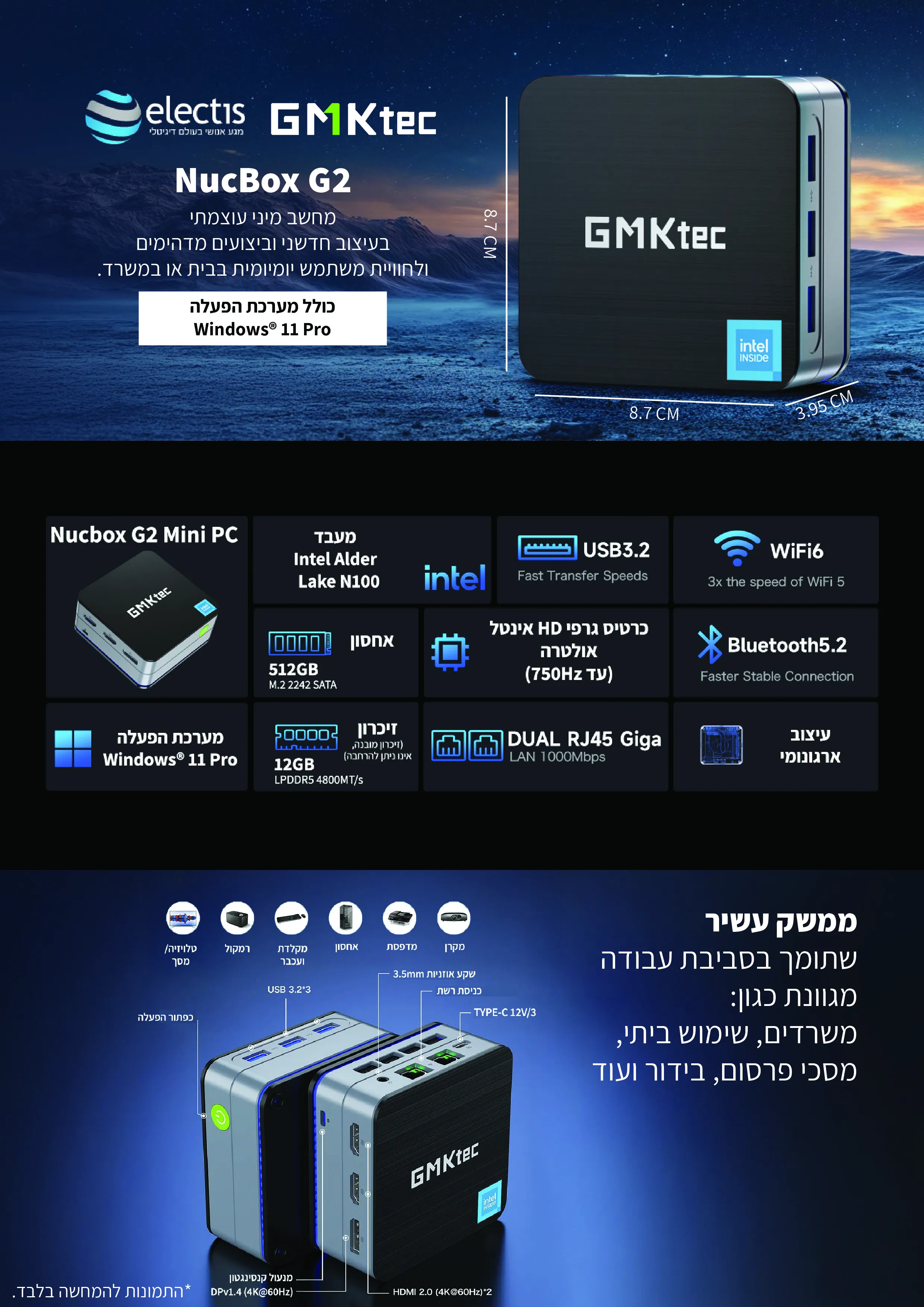 מחשב מיני&nbsp;NucBox G2&nbsp;מבית&nbsp;GMKtec