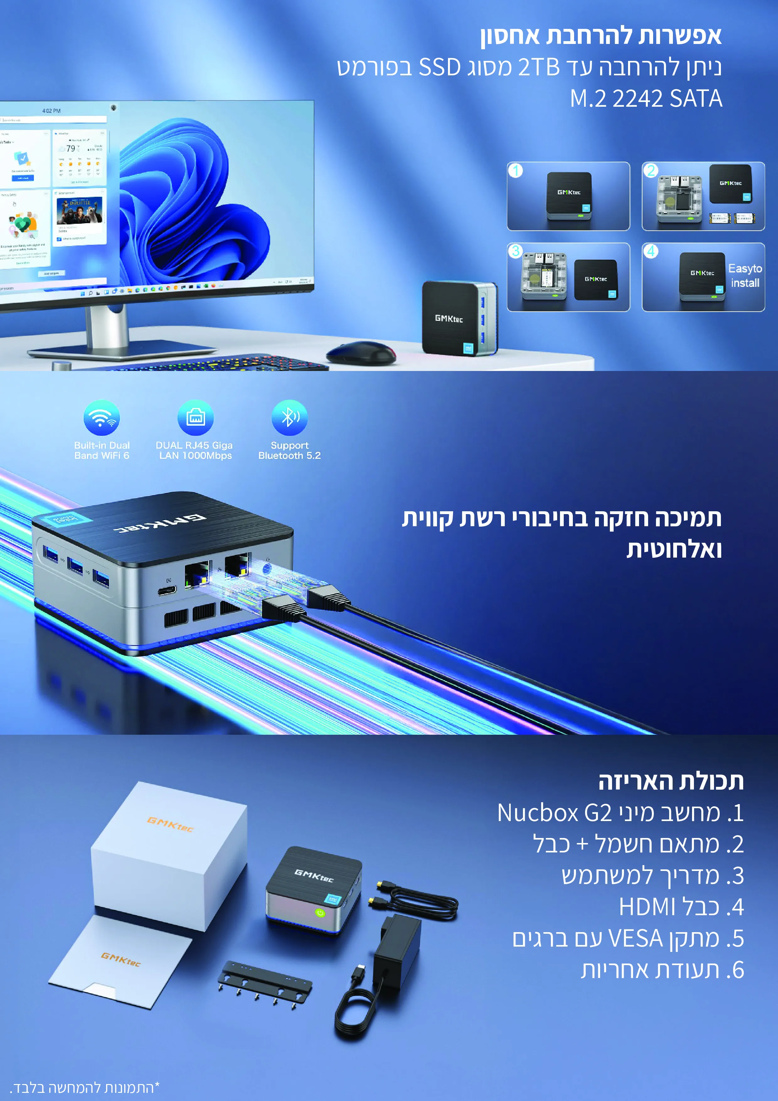 מחשב מיני&nbsp;NucBox G2&nbsp;מבית&nbsp;GMKtec